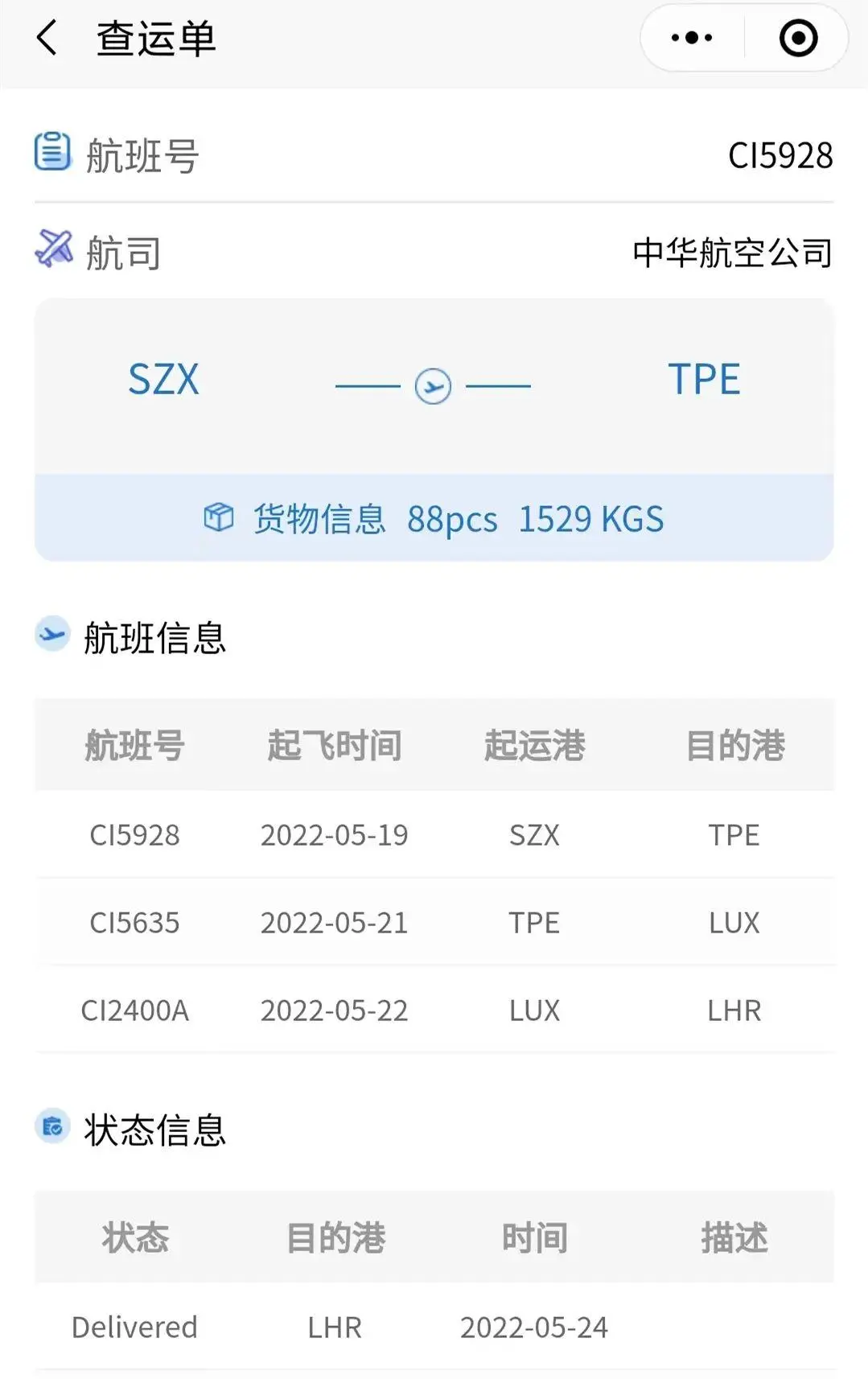 飞啊网航班查询