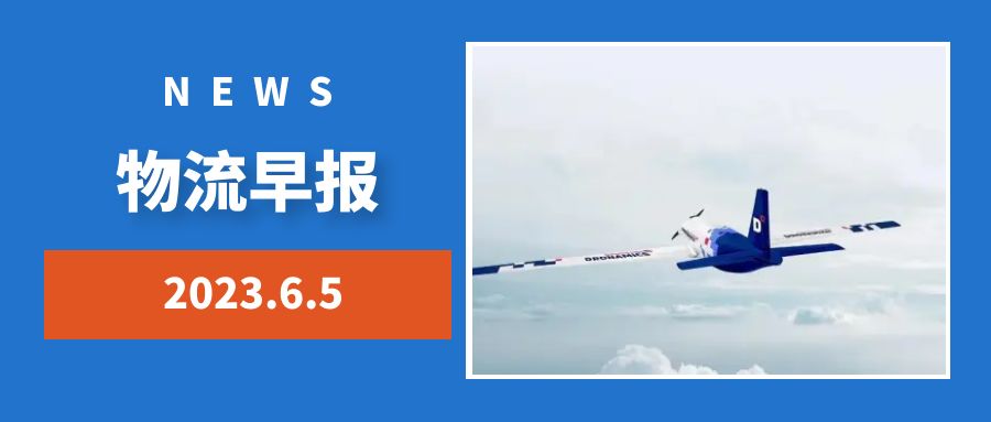 飞啊网国际空运