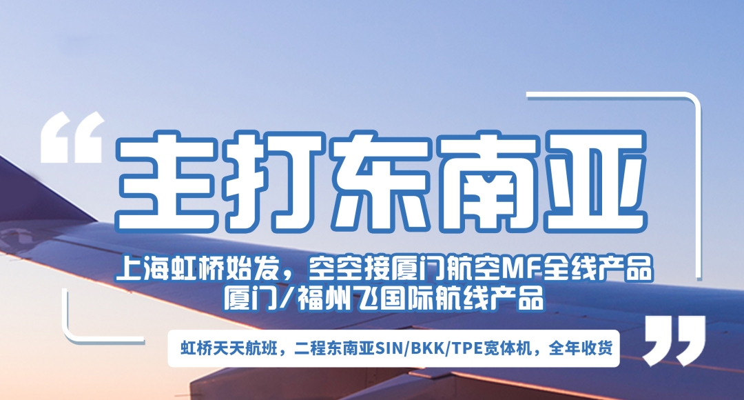 国际物流东南亚
