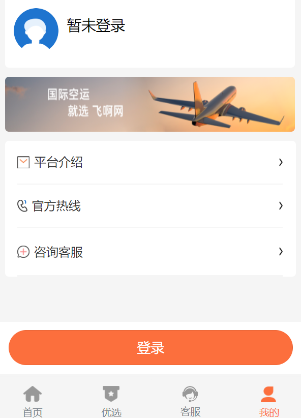 登录飞啊网