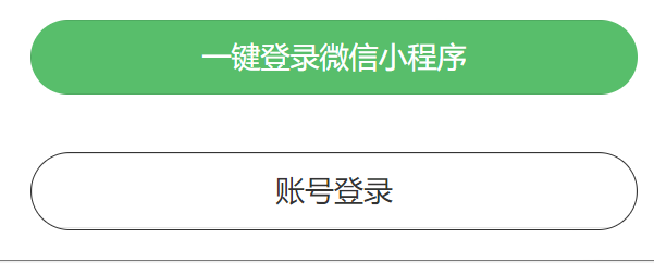 飞啊网微信小程序