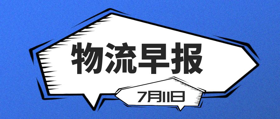 飞啊网国际物流