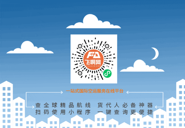 飞啊网小程序
