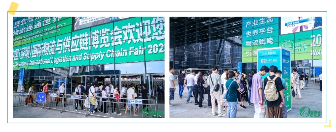 中国深圳国际物流与供应链博览会