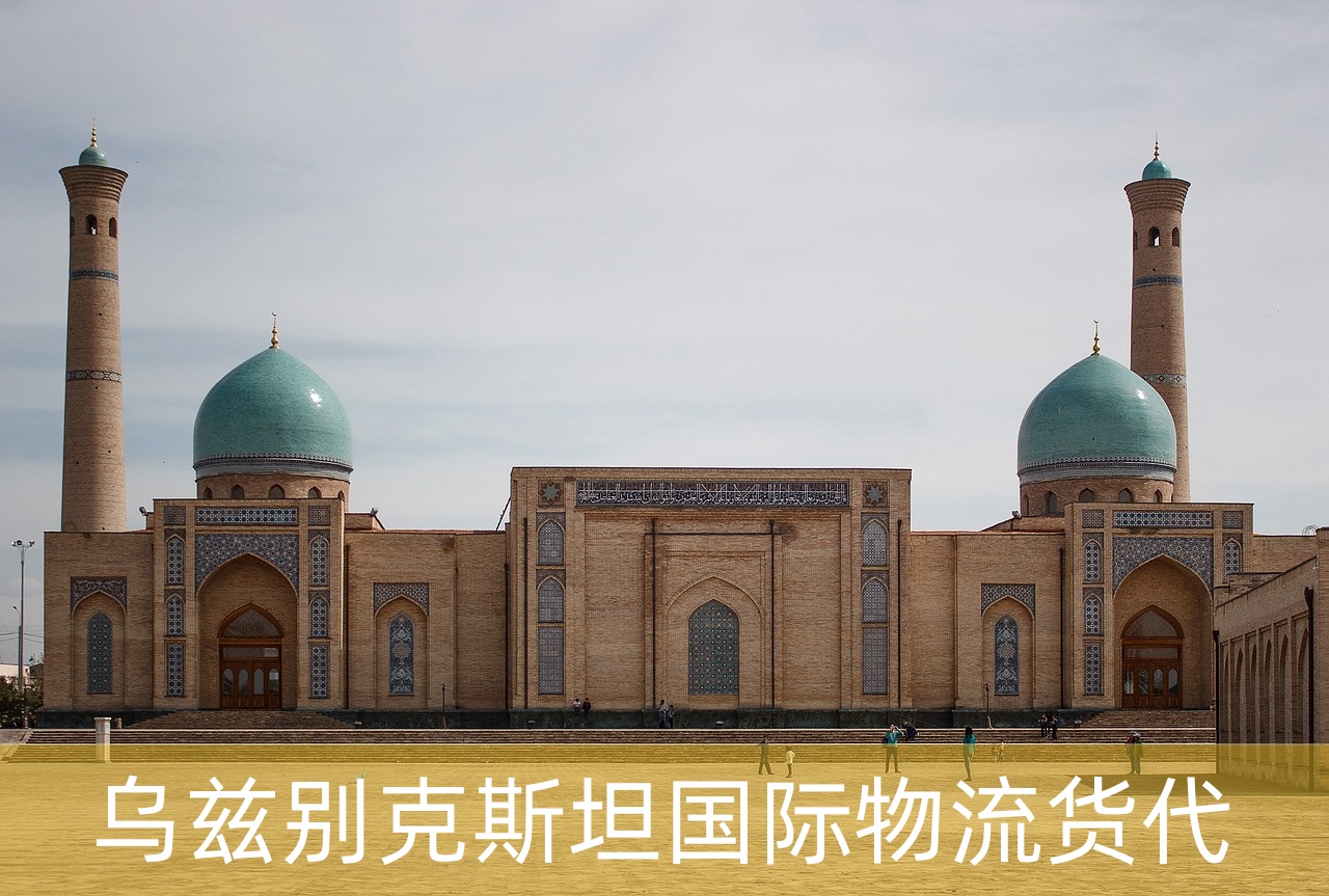 乌兹别克斯坦空运