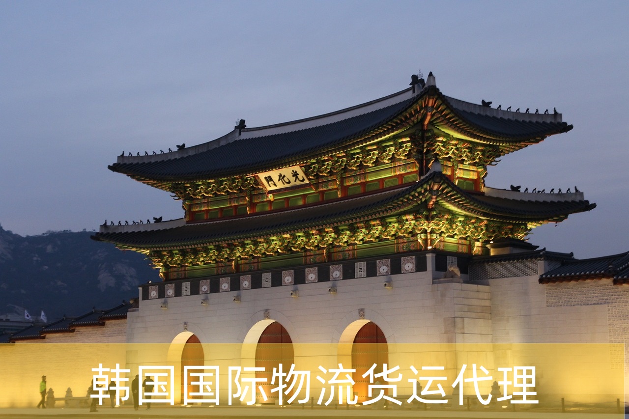韩国空运