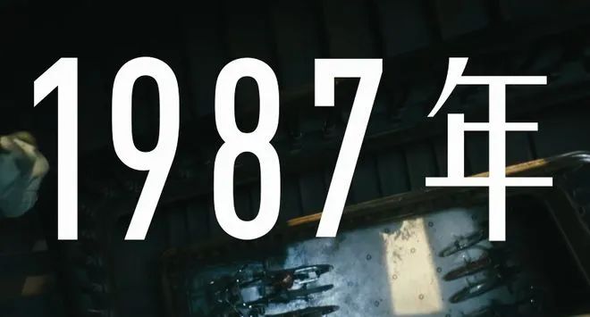 1987年