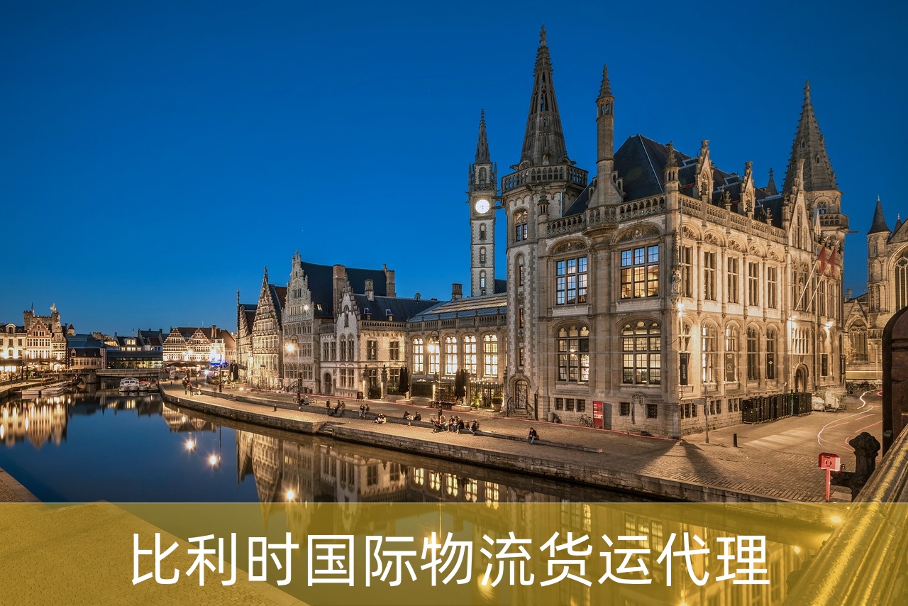 比利时空运