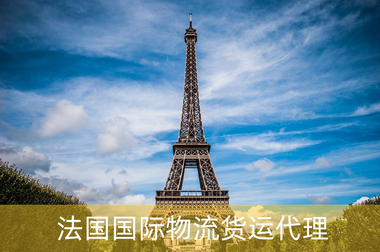 法国空运