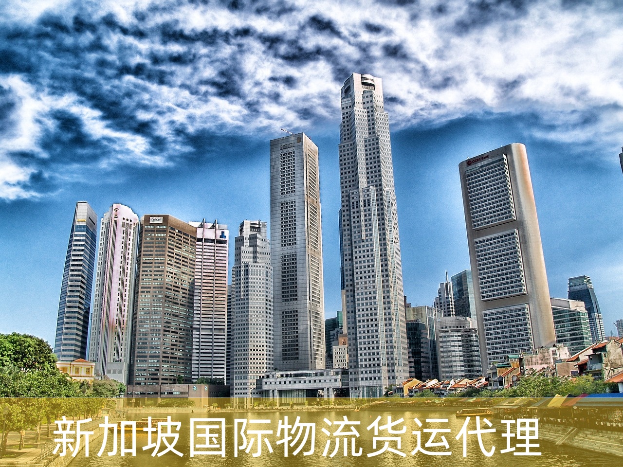 新加坡空运