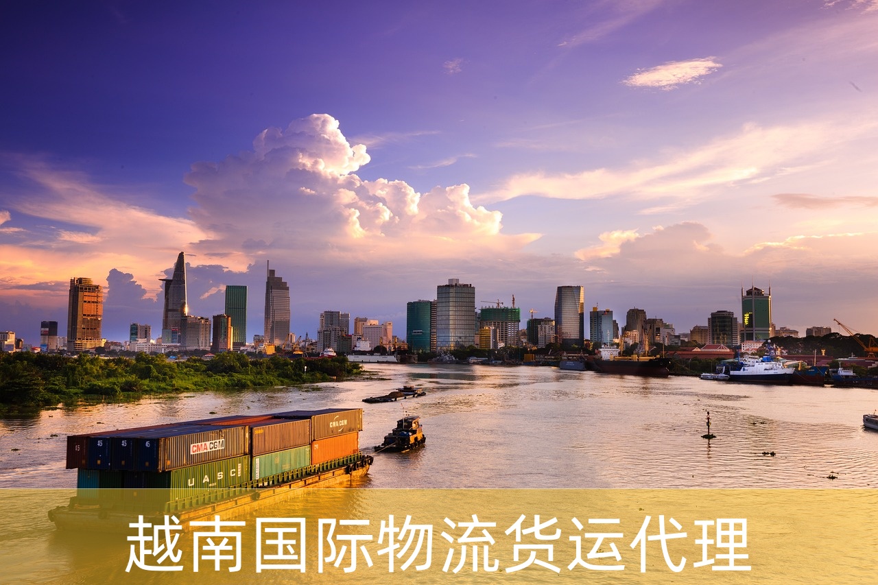 越南空运